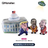 Qmonster怪有趣 犬用掏掏玩具 益智解闷 白宫